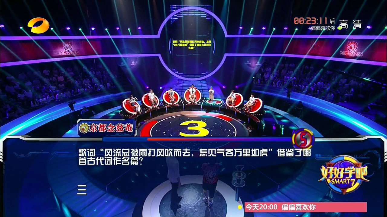 《好好学吧》第34集 20150617期: 街舞达人炫舞来战 Smart7 EP. 34: Talented Hip-hop Dancer 【湖南卫视官方版1080P】