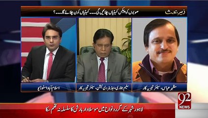 Zair e Behas - 21-02-15 - 92News HD