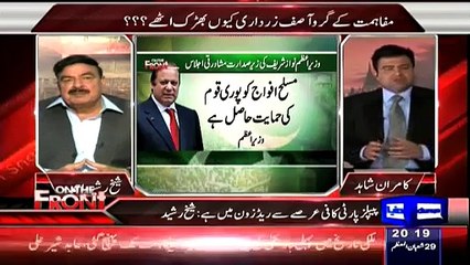 Sheikh Rasheed Reveals That Why Zardari Given This Statement