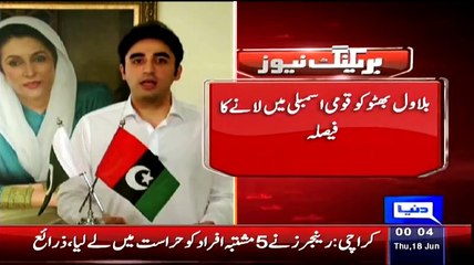 Bilawal Bhutto Announced As Opposition Leader