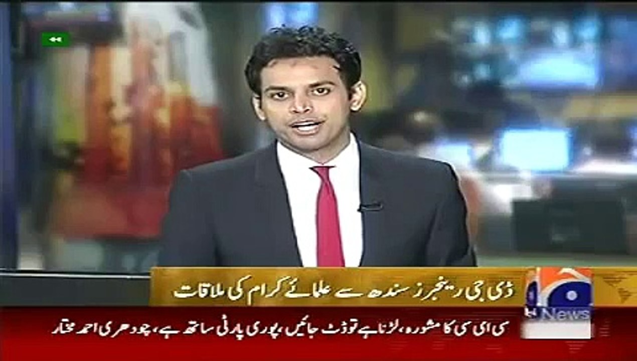 Geo News Headlines 18 June 2015_ News Pakistan Today_ Ulma meet to DG Rangers Si