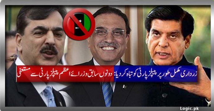 Zardari Completely Destroyed PPP: Both Ex-Prime Ministers Resign From PPP