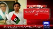 Bilawal Bhutto Will replace Khursheed Shah As Opposition Leader