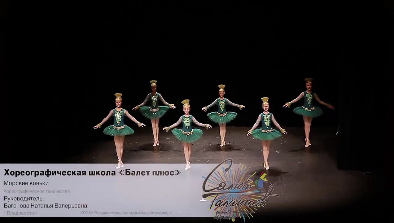Детские танцевальные фестивали "Париж, я люблю тебя! Хореография и театр"