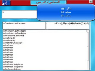 قاموس المانى عربى ناطق حرف a 7