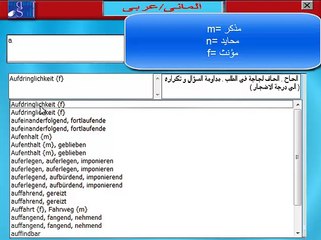 قاموس المانى عربى ناطق حرف a4