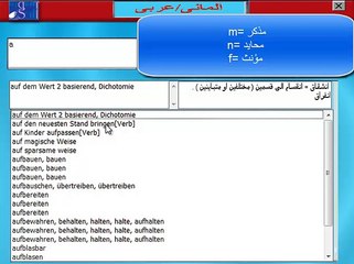 قاموس المانى عربى ناطق حرف a3