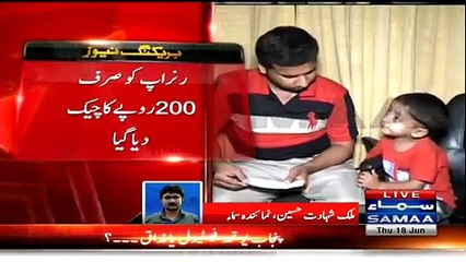 Punjab Govt Ka Kamal- Punjab Youth Festival Main Naatkhuwani Main 1st Prize 400 Rupees