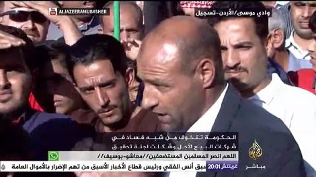 أهالي منطقة البترا في الأردن يعلنون العصيان المدني