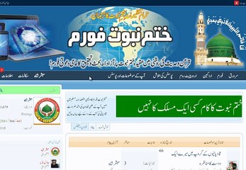 ختم نبوت فورم کی پہلی سالانہ کارکردگی رپورٹ