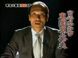 Ghost Stories Told By Japanese Celebrities - Higashikokubaru Hideo (with English Captions)