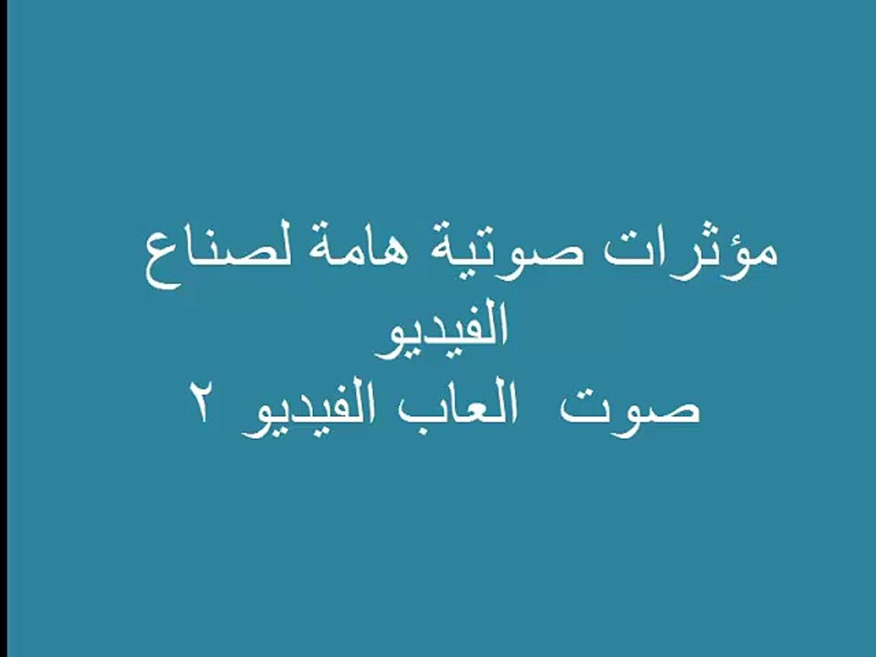 العاب فديو 2