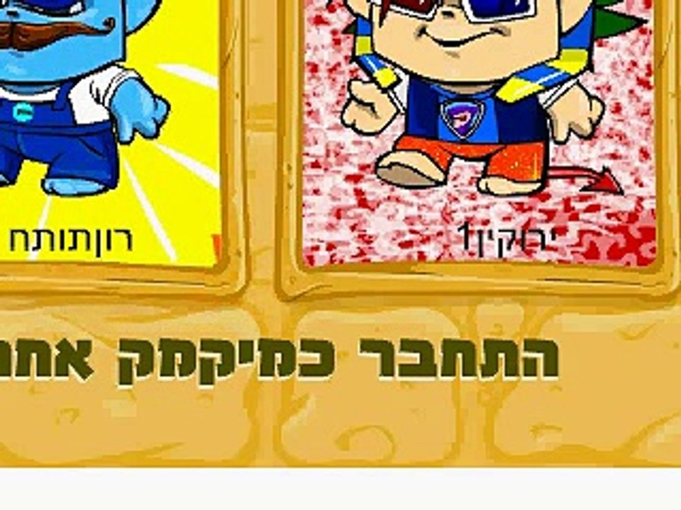 מיקמק תשובות לפרק 12