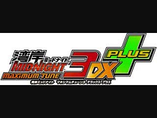 湾岸ミッドナイトmaximum tune  BGM  Fun-Loving Spirit