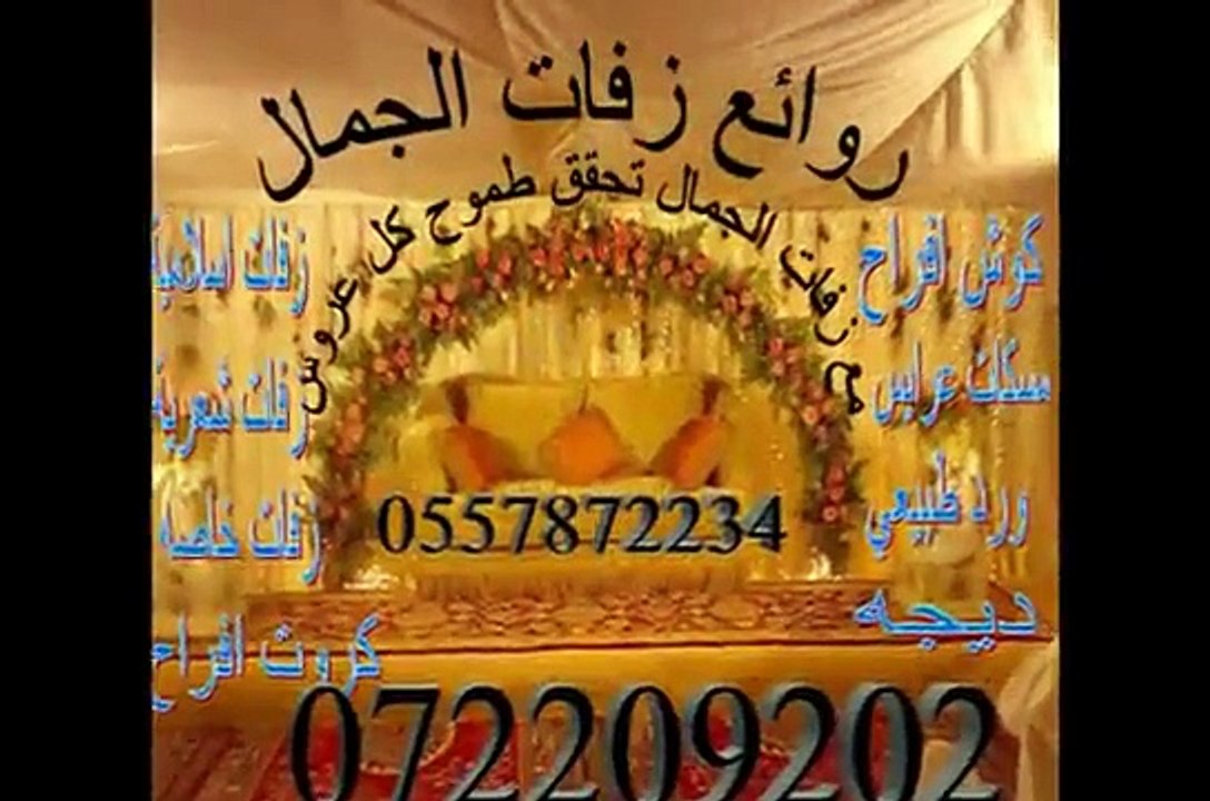 زفة راشد الماجد سكر زيادة Video Dailymotion