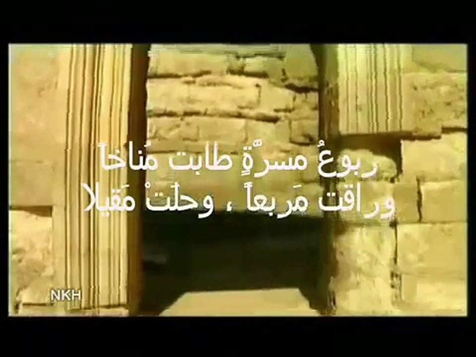 محمد مهدي الجواهري - قصيدة بغداد