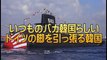 日豪の潜水艦受注にドイツも参入！おバカな韓国のおかげでドイツが敗北！