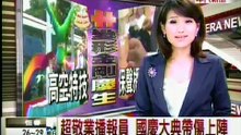 岡山農工主任教官孔祥仁與中山女高孫萓教官99年國慶接受新聞專訪