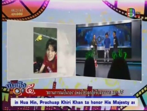 คชาโปรโมทเพลงสถานการณ์เป็นรอง @ บันเทิง5หน้า1 [18062015]