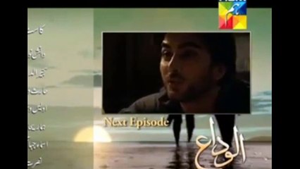Alvida next Episode 20 Promo on HUM TV Drama 17 June 2015