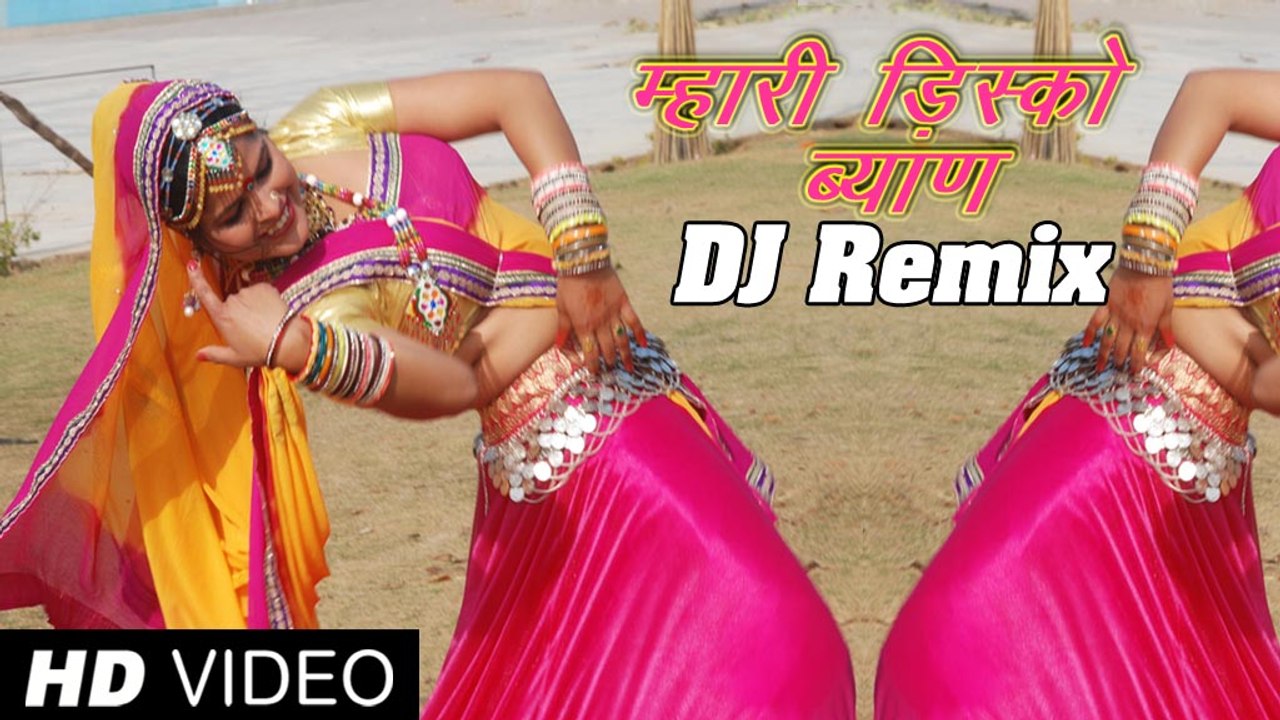 Rajasthani Video Song Mhari Disco Byan Marwari Song
