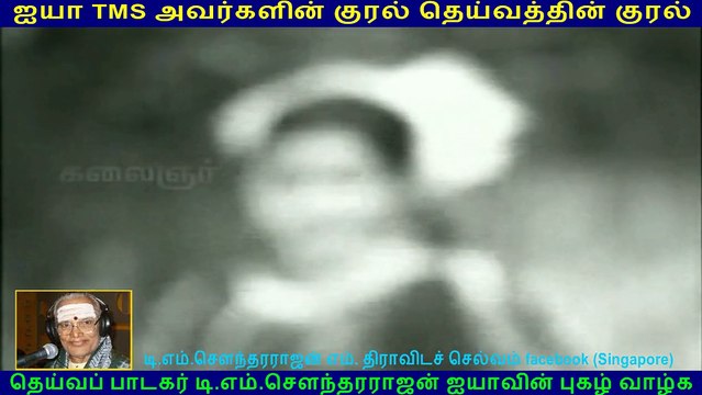 Enakkoru Magan Pirappaan song (TMS 1975 Legend) 183