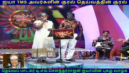 TM Soundararajan & jayaraman  PART 1