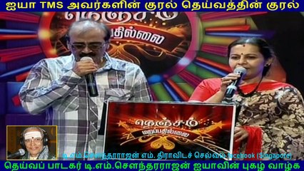 TM Soundararajan & kovai TMS murali 59
