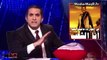 باسم يوسف ومقارنة بين خطاب مرسي وخطاب مبارك