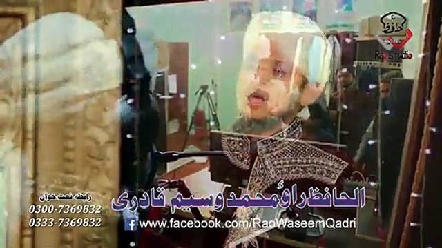 Momino Mah e Ramzan Aya new video of kalam by Hafiz Rao Waseem Qadri 2015