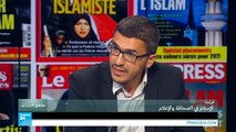 فرنسا: الإسلام في الصحافة والإعلام (الجزء الثاني)