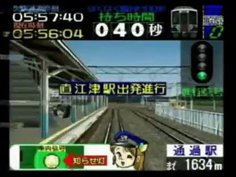 電車でGO! 2 体験版 オープニング 「電車で電車でGO!GO!GO! 2000」
