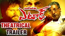 Attack Theatrical Trailer - Manchu Manoj, Jagapathi Babu, Naveen Vadde