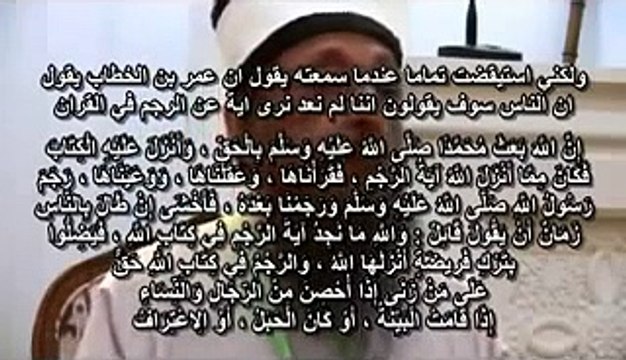 Are there verses missing from the Qur'an (the Stoning verse)? Sheikh Imran Hosein answers