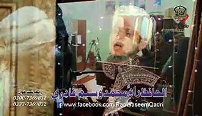 Momino Mah e Ramzan Aya HD Video New Kalam [2015] Hafiz Rao Waseem Qadri