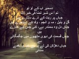 December Ab K Aao To - Fakhira Batool | Zia Anjum | Urdu Hindi December Poetry