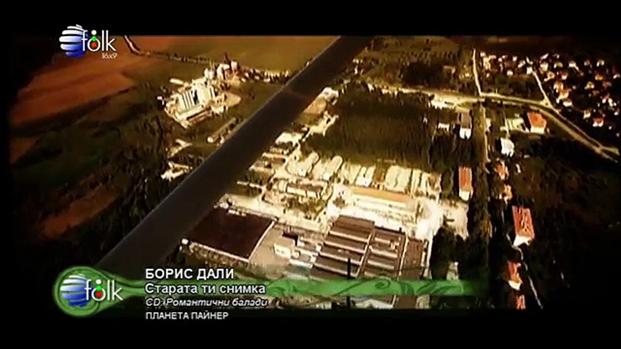 Boris Dali - Starata ti snimka