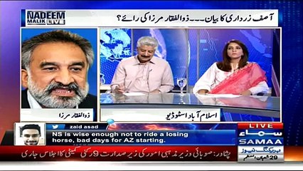 Pochye Qadir Baloch Say In Kay Cousin Ki Kitni Zameen Zardari Nay Apnay Name Karwai Zulfiqar Mirza