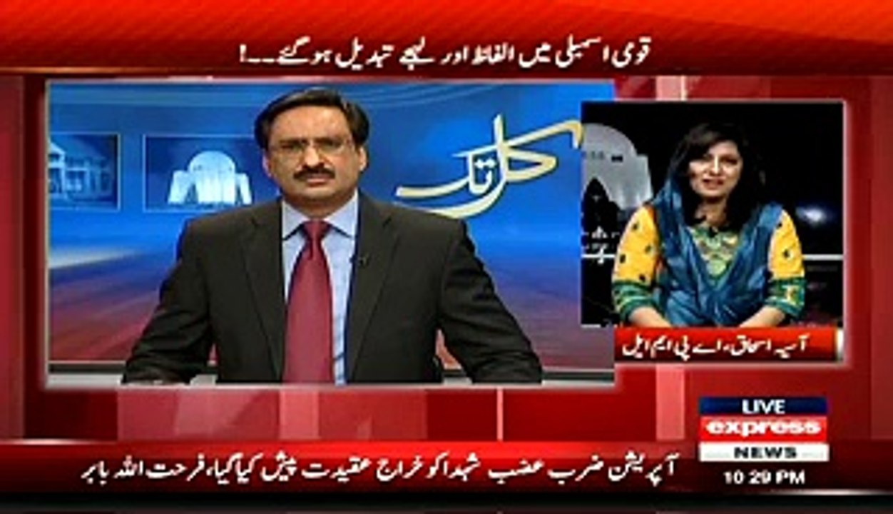Asif Zardari Ke Uper Article 6 Lagna Chahyie - Asiya Ishaq