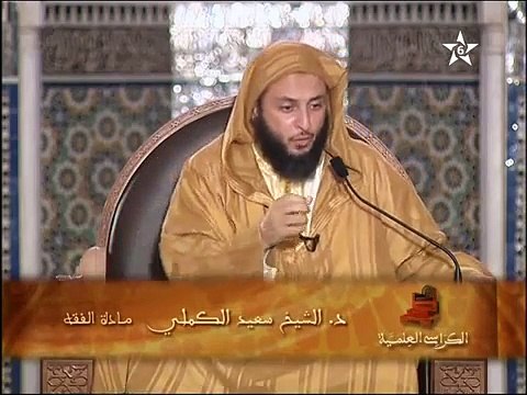 شرح كتاب الموطأ للإمام مالك للشيخ سعيد الكملي المغربي