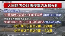 [JCN大田][ニュース][地震][津波] 「2011年東日本関東大震災臨時ニュース」