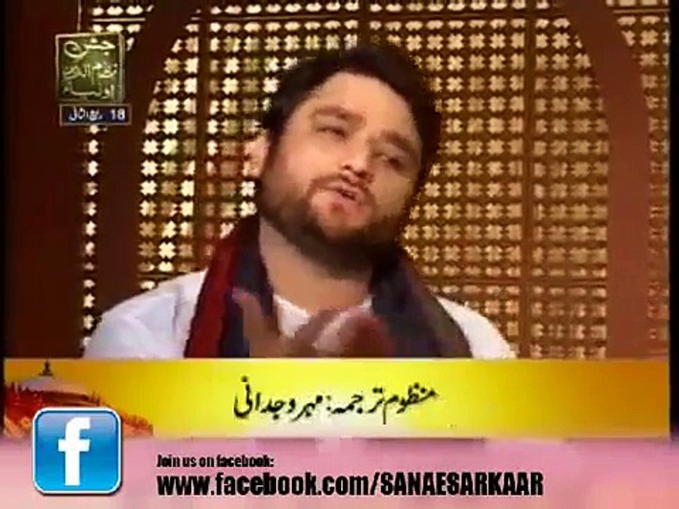 Kalam Hazrat Nizam-u-deen Aulia