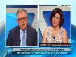 Briefing στην Οικονομία 17-06-2015