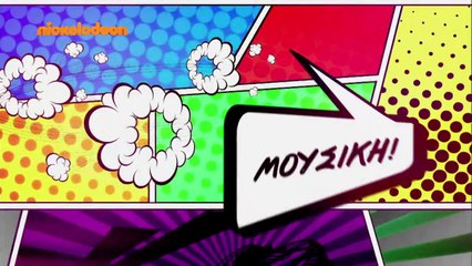 WOW! - S02: Επεισόδιο #104