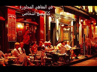 Charles Aznavour - La Boheme