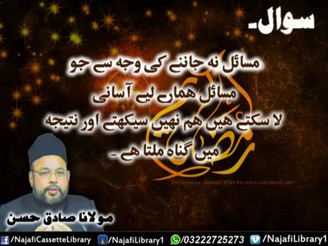 Masail Na Jany Ki Waja - Maulana Sadiq Hassan