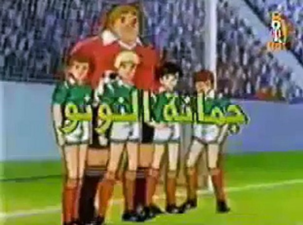 اغنية الكابتن رابح