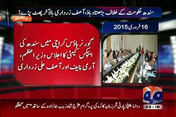 ▶ Reasons Behind Zardari’s Hate Speech Against Pak Army, Shahzeb Khanzada