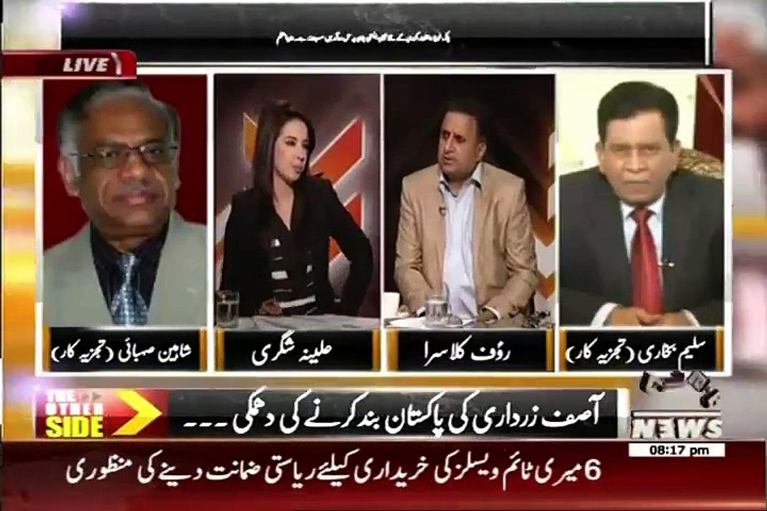 ▶ Shaid Zardari khud bhi bahir na nikle.Rauf Klasra