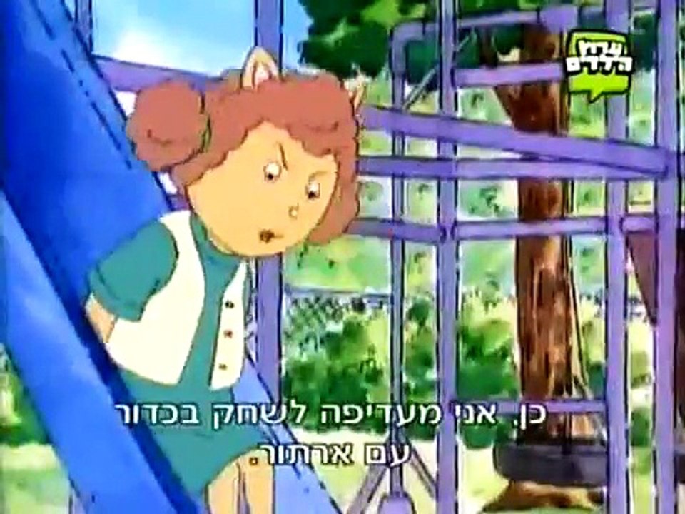 ארתור פרק 24 חלק (2/2) השן של ארתור / גילי הולכ...